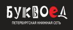 Скидки до 25% на книги! Библионочь на bookvoed.ru!
 - Юста