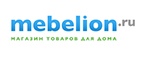 Скидка 25% на плетенную мебель!  - Юста