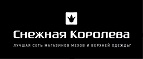Зимняя распродажа! Скидка до 50% на всё!  - Юста